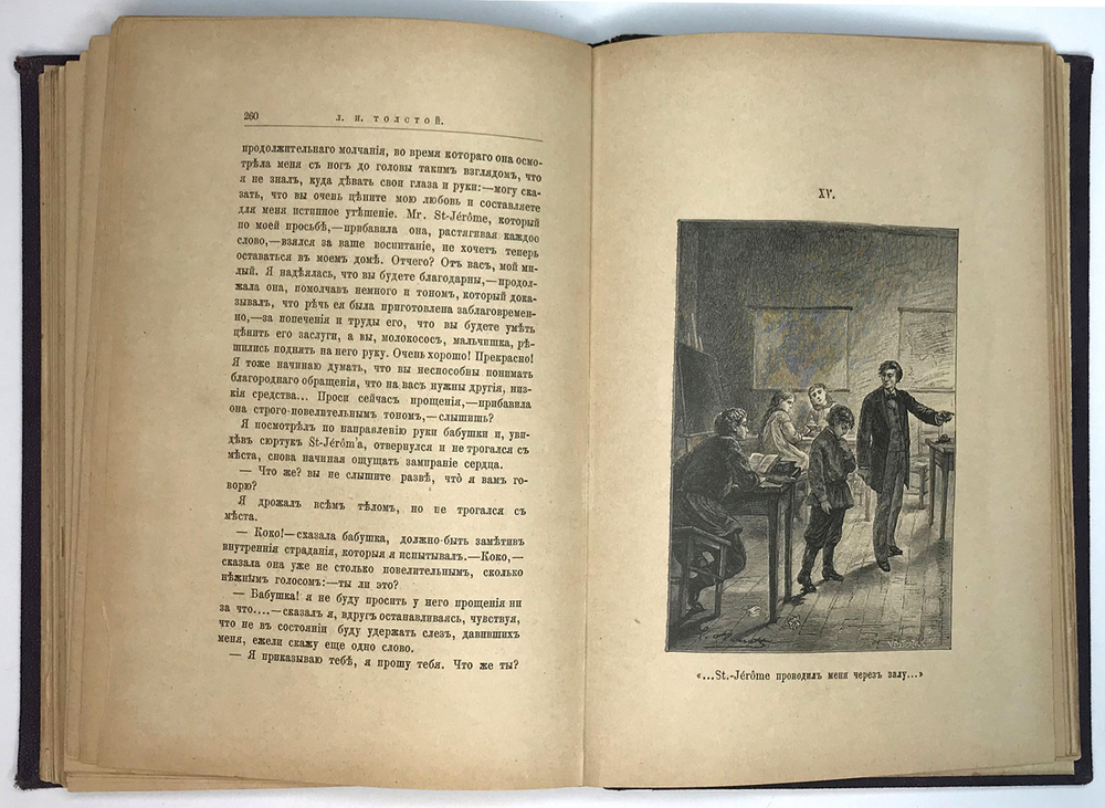 Толстой Л. Детство и отрочество. Иллюстр-е издание. М., Вокруг света, 1887г., в п/к переп-те эпохи.