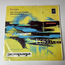 Винтажная виниловая пластинка LP Сборник Искристый Водопад (СССР 1972)