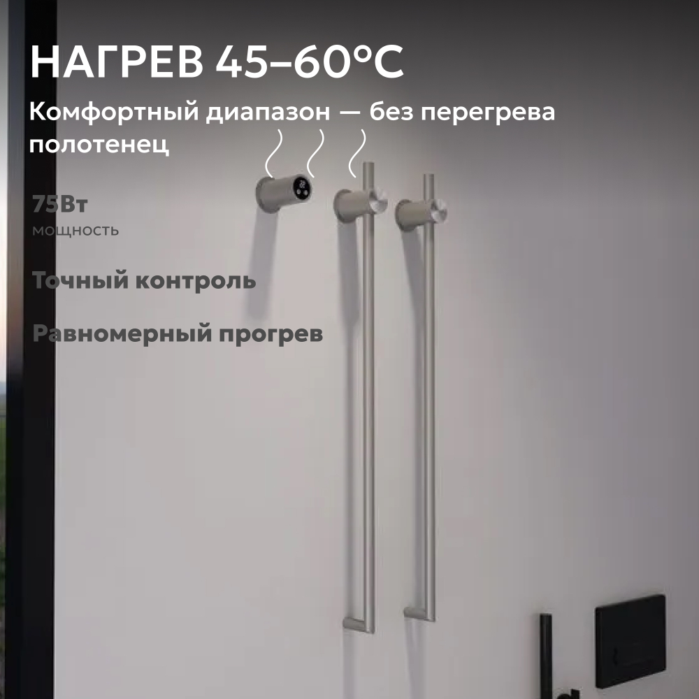 Полотенцесушитель электрический ABBER Charme AH4002 хром