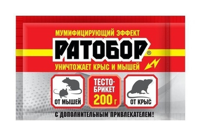 Тесто-брикет РАТОБОР от крыс и мышей 200 гр в пакете