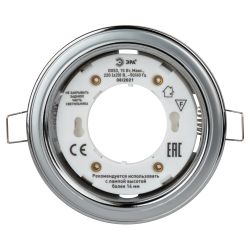 Светильник встраиваемый ЭРА KL35 SL/CH под лампу GX53 серебро/хром