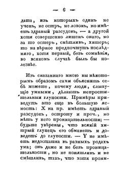 Двойник, или Мои вечера в Малороссии. Часть 2 | Перовский Алексей Алексеевич