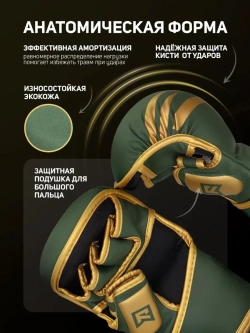 Перчатки для ММА