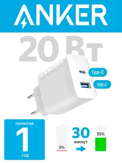 СЗУ Anker 312 20W A2348 белый (White)