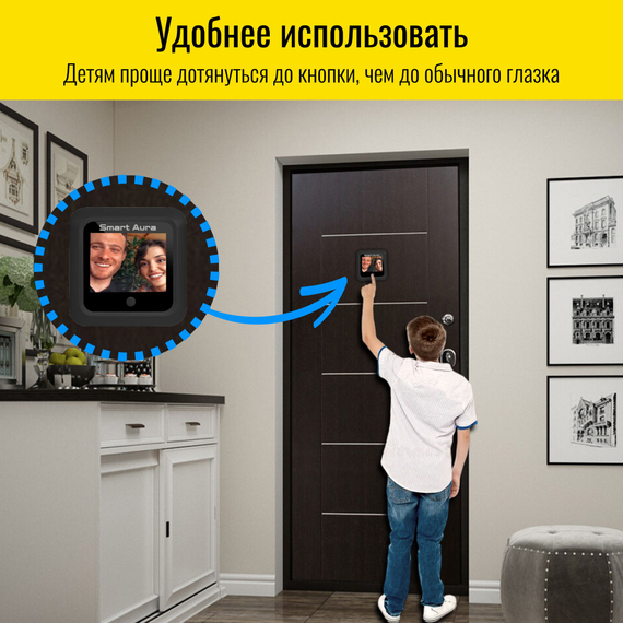 Дверной видеоглазок Smart Aura с дисплеем