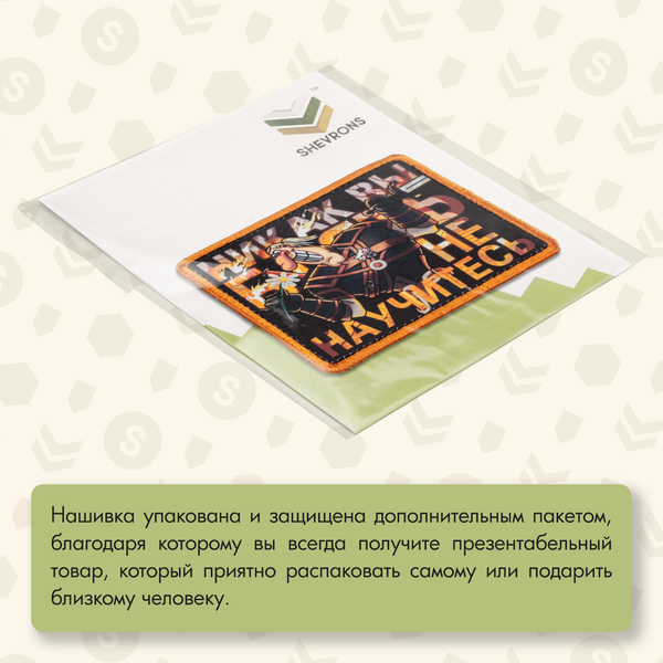 Нашивка на одежду, патч, шеврон на липучке "Ливси из Ривии" 7,7х9,2 см