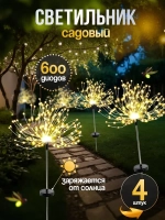 NOLA HOME Уличный светильник, 1.2W, количество ламп:600шт