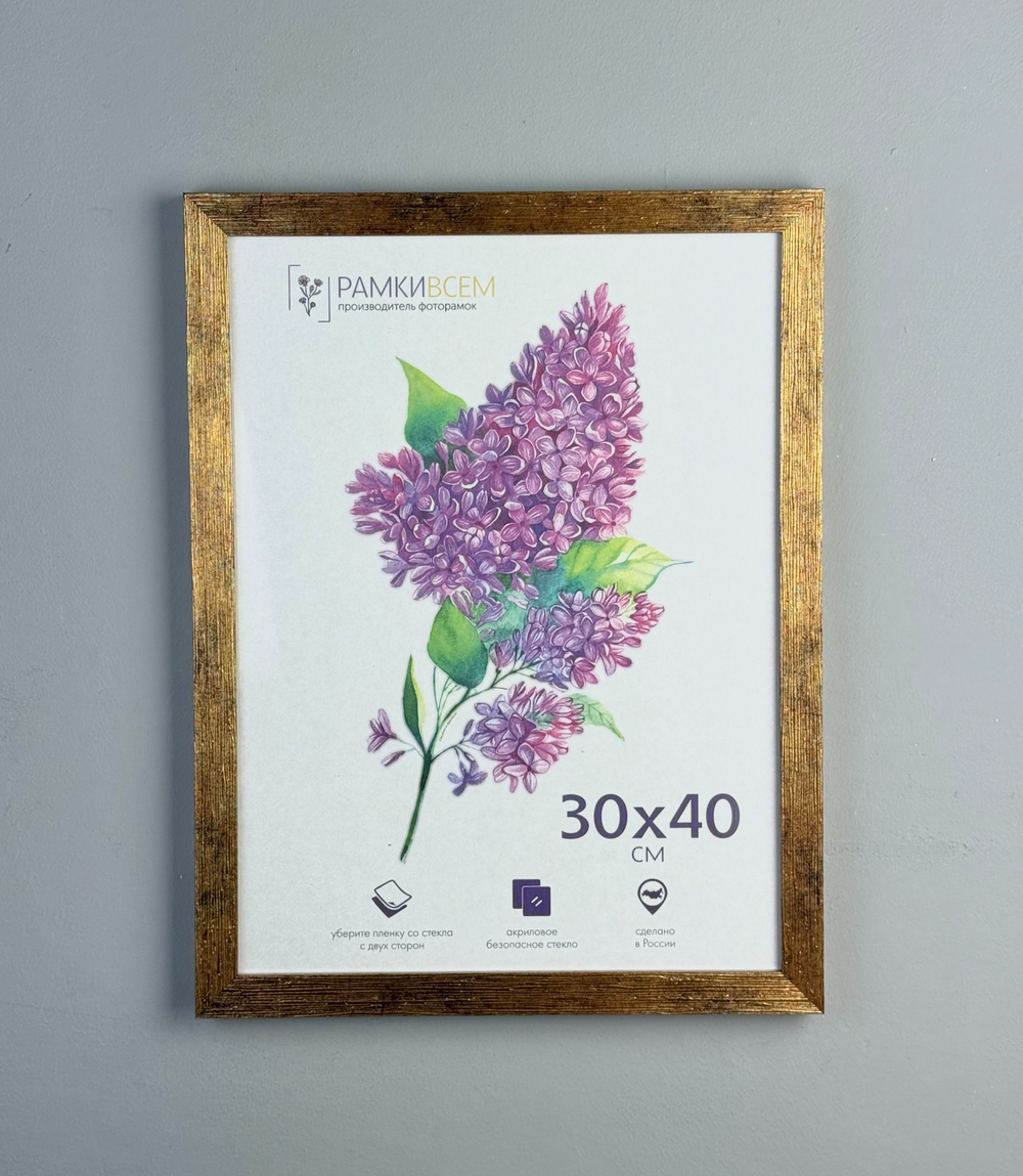 Фоторамка пластиковая 30х40 см, коричневая, фактура дерево, арт. 3040.628060