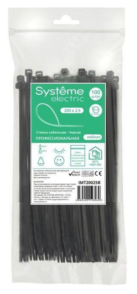 Стяжка кабельная 200х2.5 черн. (уп.100шт) SE IMT20025B