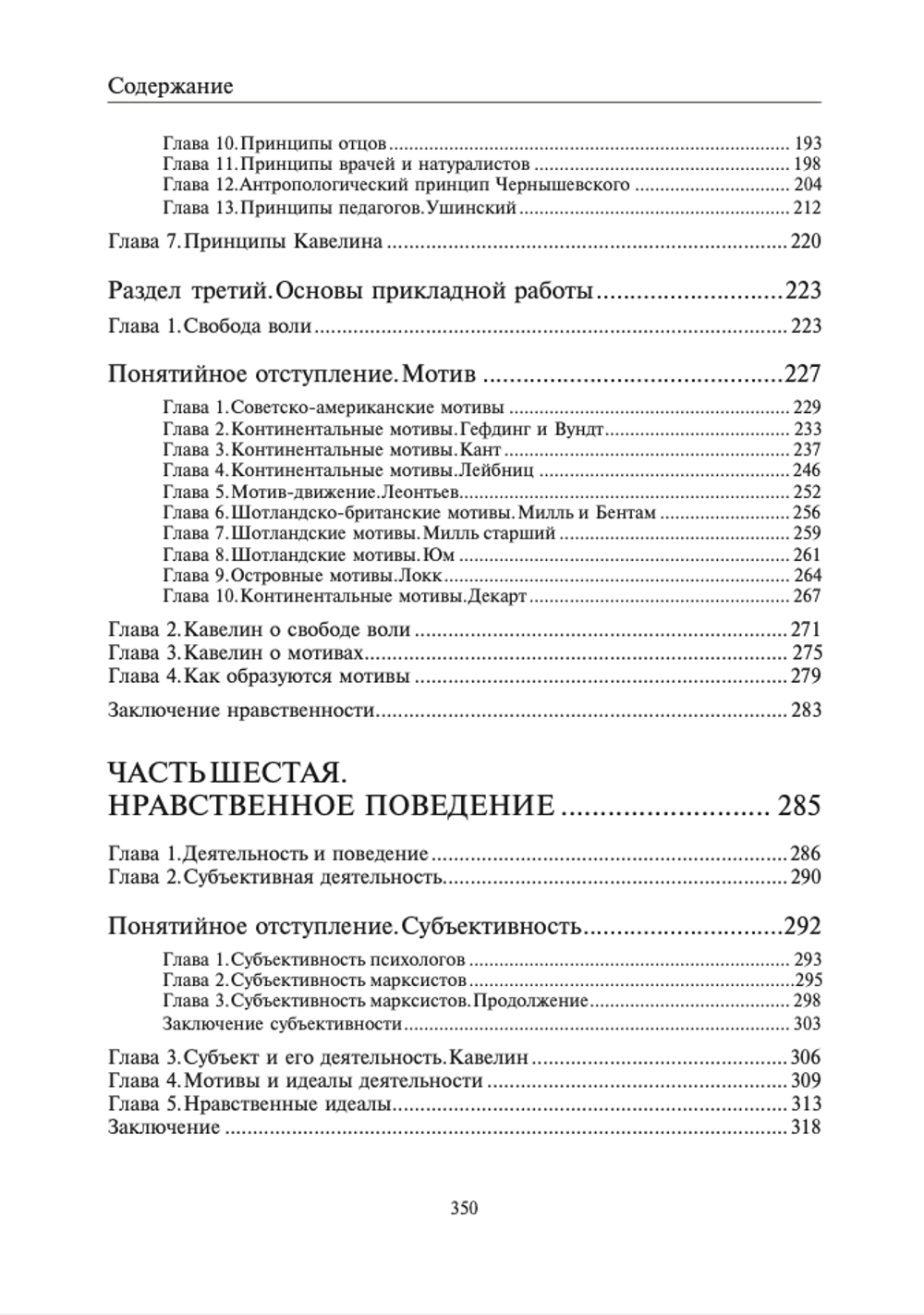 Введение в общую культурно-историческую психологию Шевцов А.