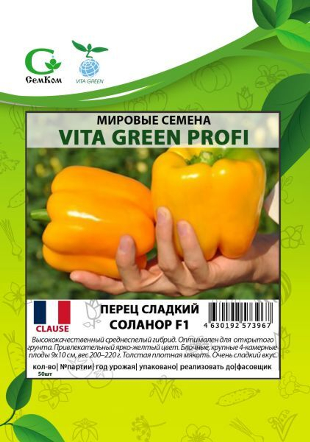 Перец Соланор F1 (50шт) Витагрин Профи