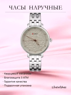 Часы наручные кварцевые CURREN на металлическом браслете, серебристый W8310-05