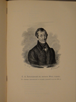 "Полное собрание сочинений Е.А.Баратынского в двух томах". Е.А.Баратынский. 1915г. - редкая книга