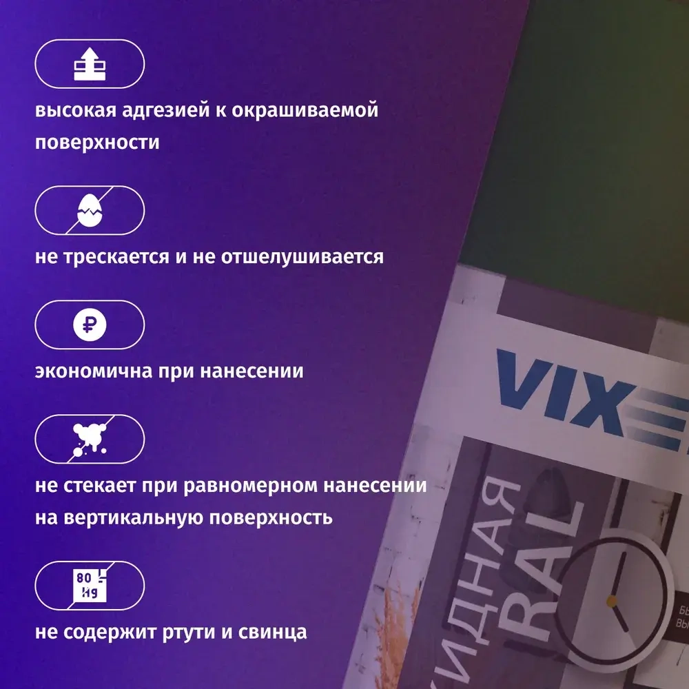 Аэрозольная краска VIXEN Эмаль универсальная быстросохнущая в баллончике алкидная глянцевая, зеленый мох RAL 6005 520 мл