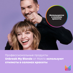 Шампунь  Unbreak My Blonde  Для укрепления осветленных волос 300 мл