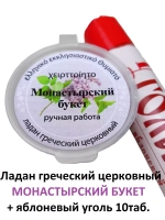 Греческий ладан церковный Монастырский букет