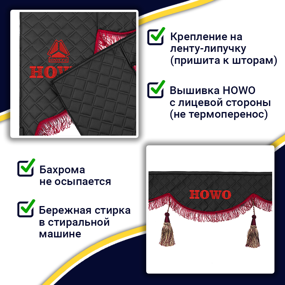 Ламбрекен с косынками двусторонние Howo (экокожа, черный, бордовые кисточки)