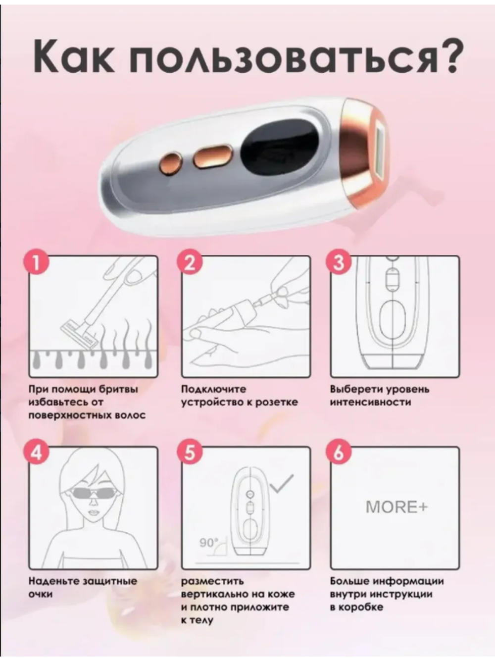 Лазерный эпилятор для удаления волос, фотоэпилятор для гладкой кожи, уход за телом