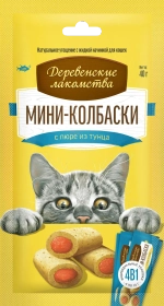 ДЕРЕВЕНСКИЕ ЛАКОМСТВА Мини-колбаски с пюре из тунца для кошек, 40 г