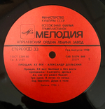 Александр Дольский / Прощай, XX Век (LP)