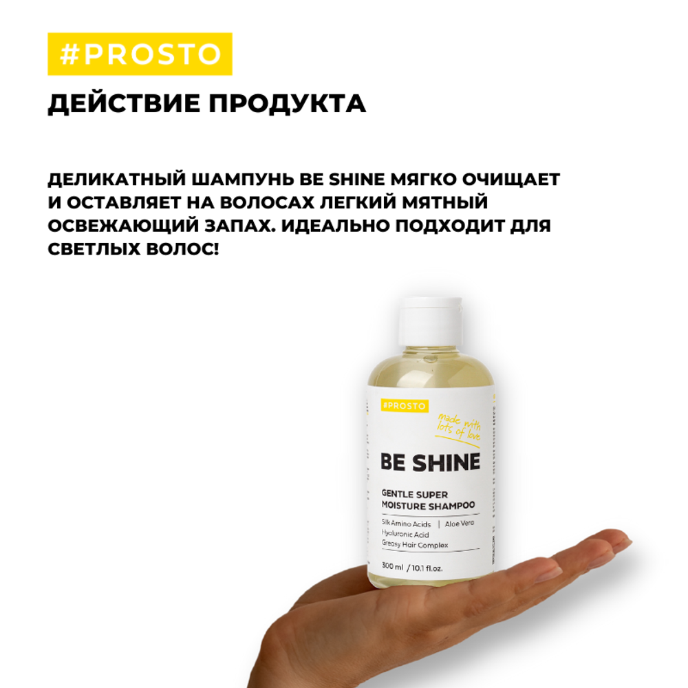 НАБОР ДЛЯ СИЯНИЯ И БЛЕСКА ВОЛОС BI SHINE***