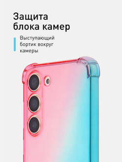 Чехол ROSCO для Samsung Galaxy S23 (арт.SS-S23-HARD-TPU-PINK-BLUE )
