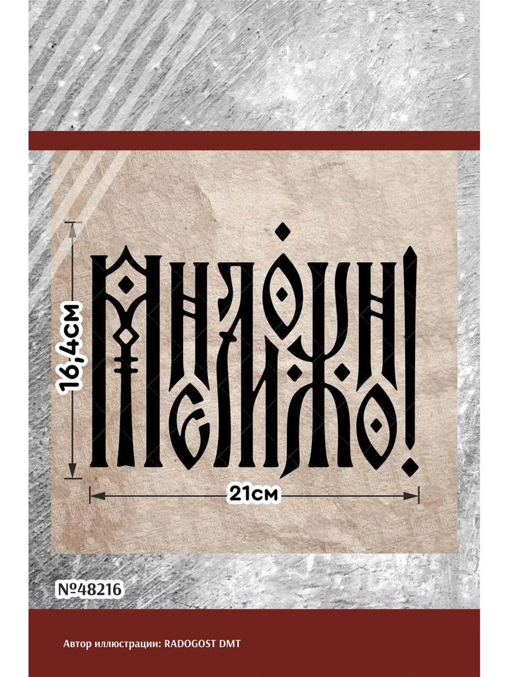 Термонаклейка на одежду, термопринт Мне можно