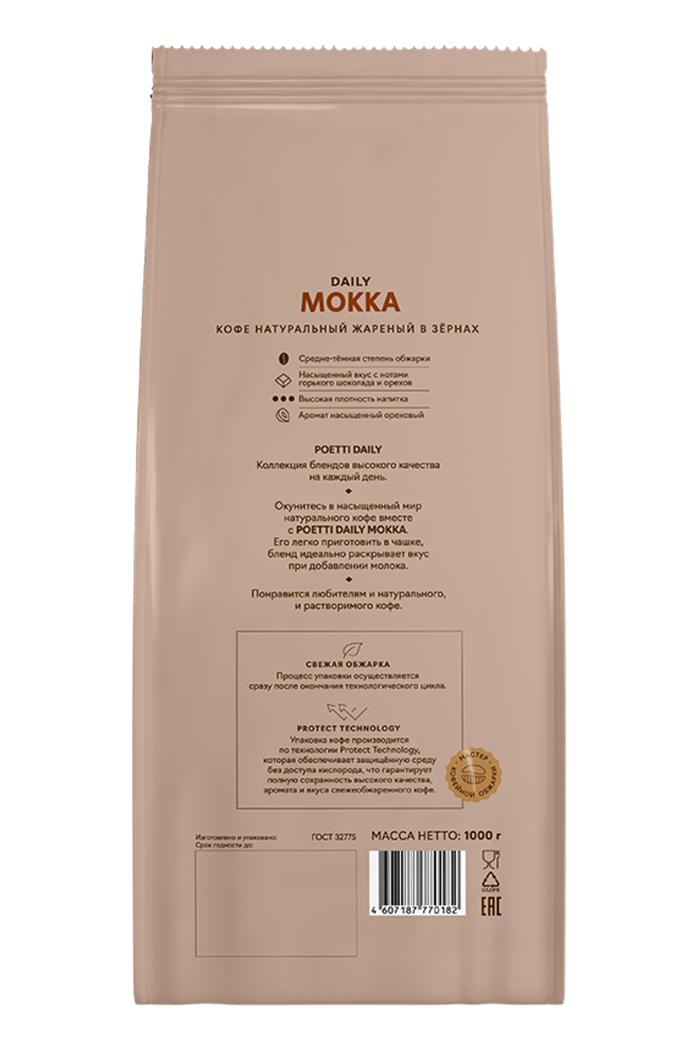 Poetti Daily Mokka 1 кг зерно