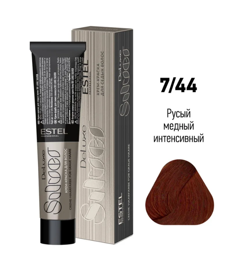 КРАСКА DE LUXE SILVER 7/44