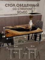 Обеденный стол "Слэб" 90x60 см