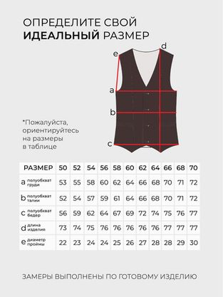 Цена на Жилет-20030 больших размеров