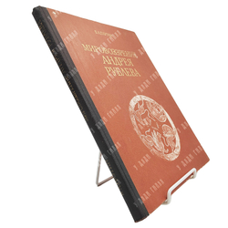 Плугин В. А. Мировоззрение Андрея Рублева. — М.: Издательство Московского университета. 1974