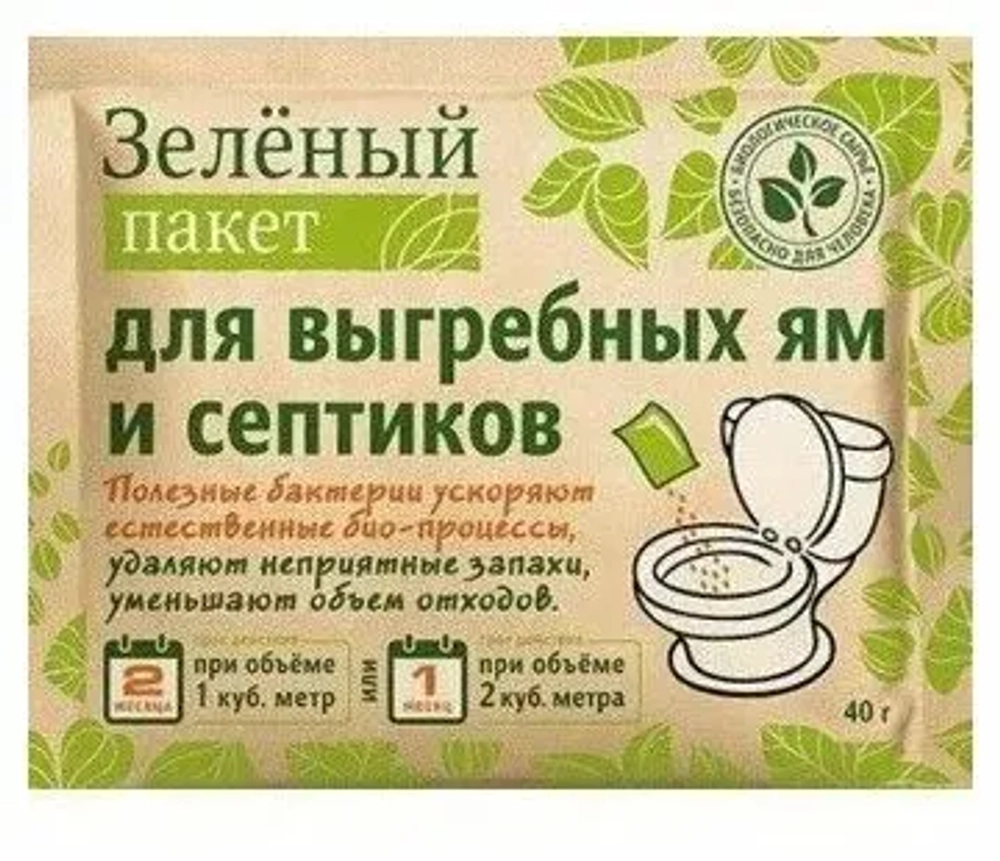 Средство для септика и выгребной ямы 40 гр Зелёный пакет
