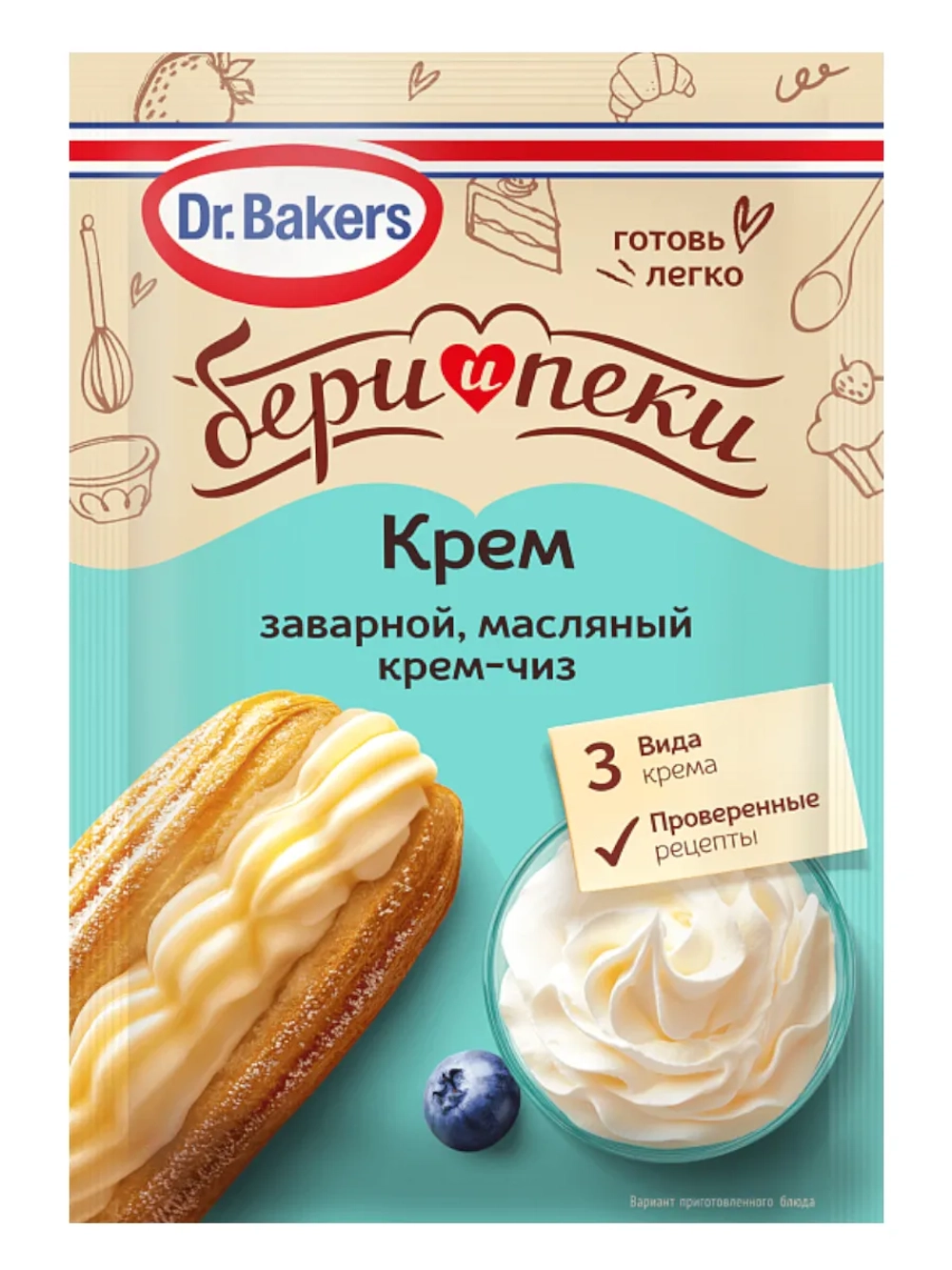 Бери и пеки "Крем: заварной, масляный, крем-чиз" 75 г * 3 шт