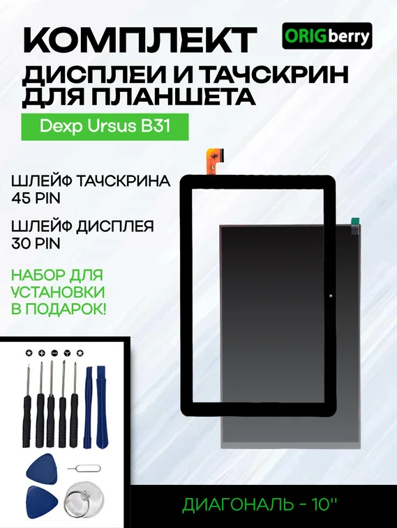 Комплект дисплей и тачскрин для Dexp Ursus B31