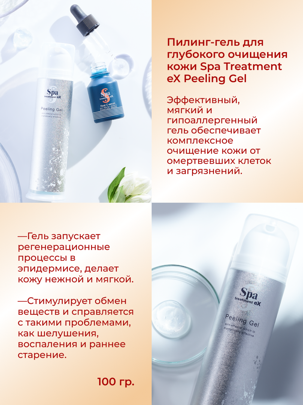 Подарочный набор косметики "Глубокое очищение и восстановление"