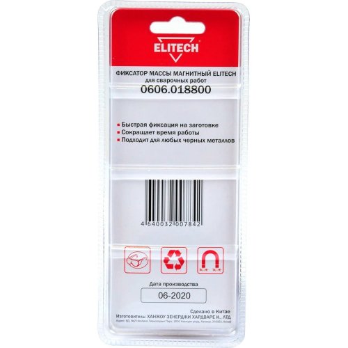 Магнитный фиксатор массы  ELITECH   0606.018800