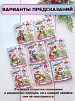 Открытка-предсказание с шоколадом на Новый год