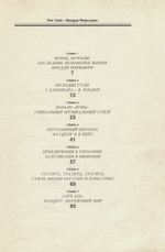 Фредди Меркьюри / Рик Скай