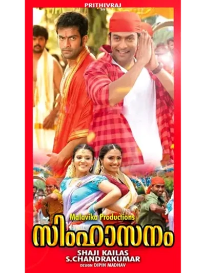 Трон (2012) (DVD-R)