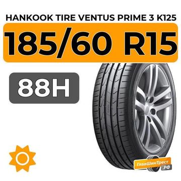 Hankook Tire Ventus Prime 3 K125 185/60 R15 88H XL