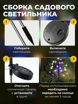 Садовый светильник на солнечной батарее уличный , 2 шт./ Уличный фонарик