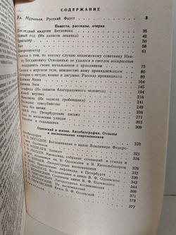 Последний квартет Бетховена