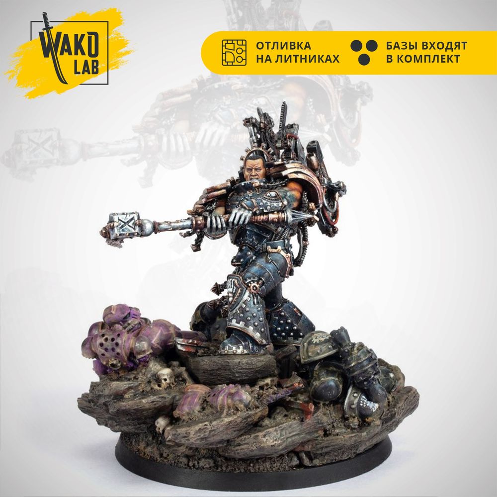 Ferrus Manus Primarch of the Iron Hands