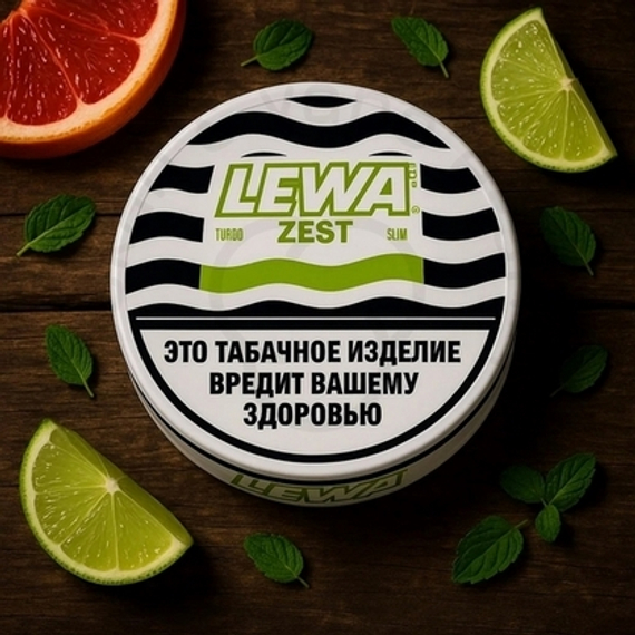Жевательный табак LEWA TBT ZEST TURBO , SLIM (ЗЕСТ ТУРБО, СЛИМ) (МТ)