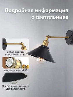 Бра,Настенный светильник,Ретро-стиль,В комплекте без лампочек