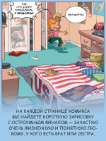 Сёстры. Любовь-морковь