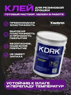 Клей Ecotermix для резиновой крошки, 5 кг