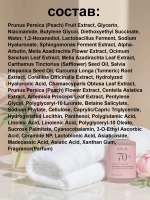 Сыворотка с персиком и ниацинамидом Anua Peach 70 Niacin Serum, 30 мл