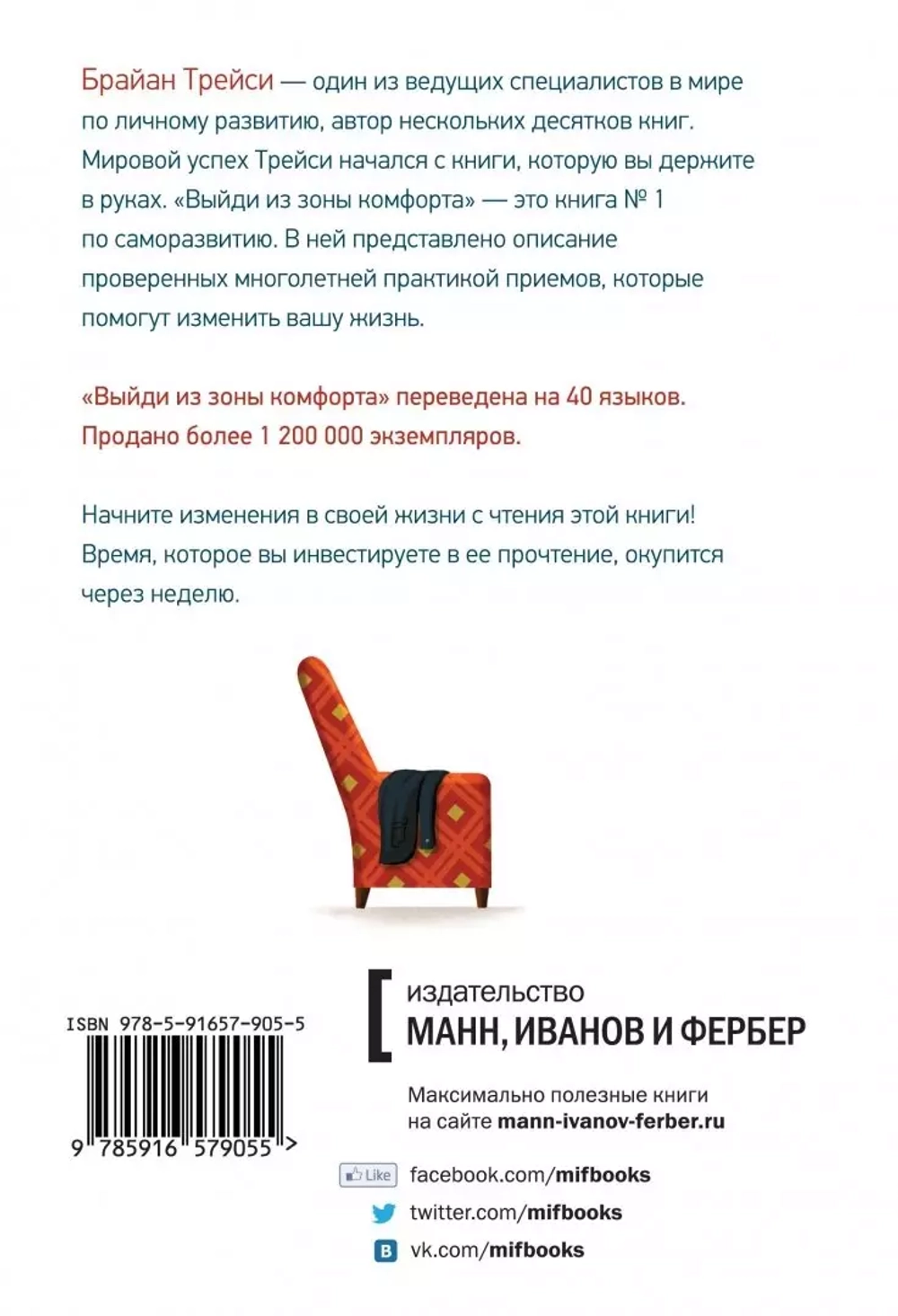 Выйди из зоны комфорта. Измени свою жизнь. 21 метод повышения личной эффективности